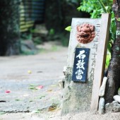 Ishigantou - Thạch thần vùng Okinawa